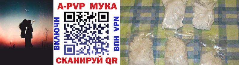 А ПВП мука  Порхов 