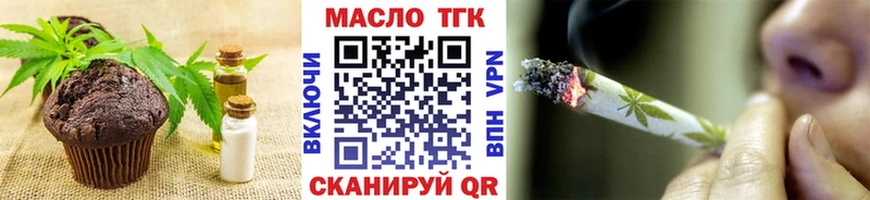 Еда ТГК конопля Порхов