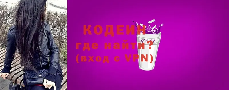 Кодеиновый сироп Lean напиток Lean (лин)  Порхов 