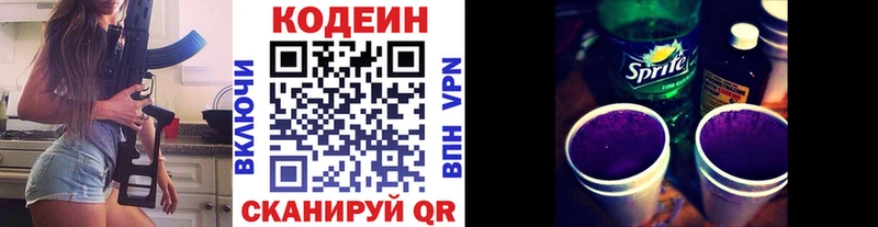 Кодеиновый сироп Lean напиток Lean (лин)  Порхов 