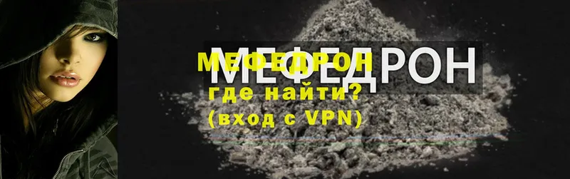 МЕФ mephedrone  дарнет шоп  Порхов 