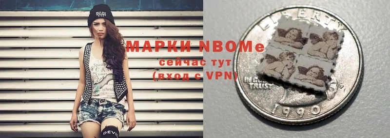 Марки NBOMe 1,8мг Порхов